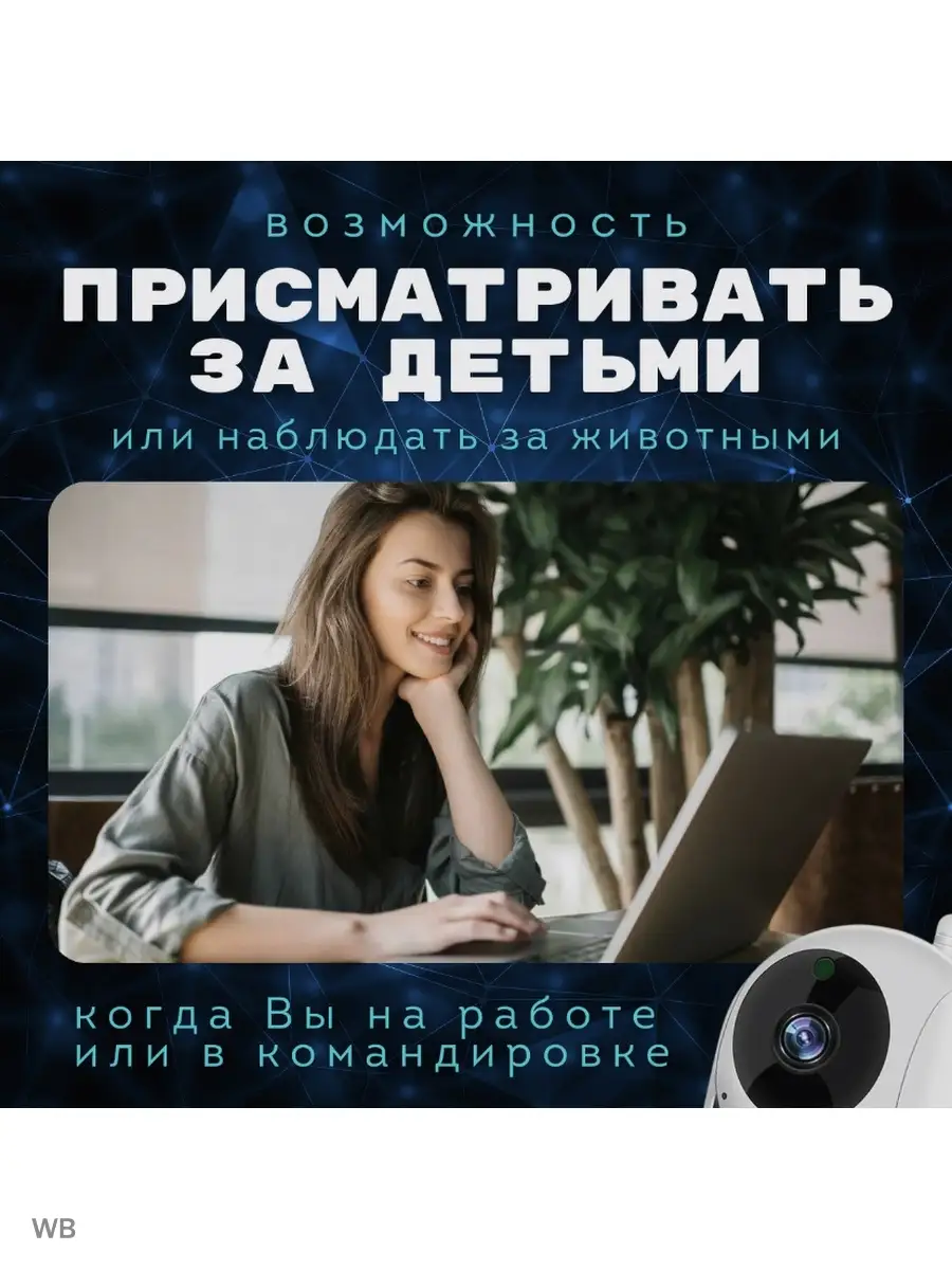 Камера видеонаблюдения Wi-Fi IP видео-няня DSD7 90239466 купить за 818 ₽ в  интернет-магазине Wildberries