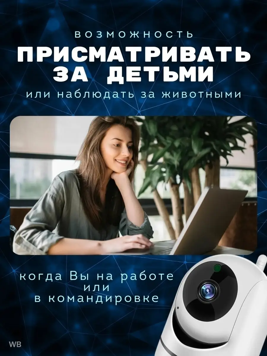 Камера видеонаблюдения Wi-Fi IP видео-няня DSD7 90239466 купить за 818 ₽ в  интернет-магазине Wildberries