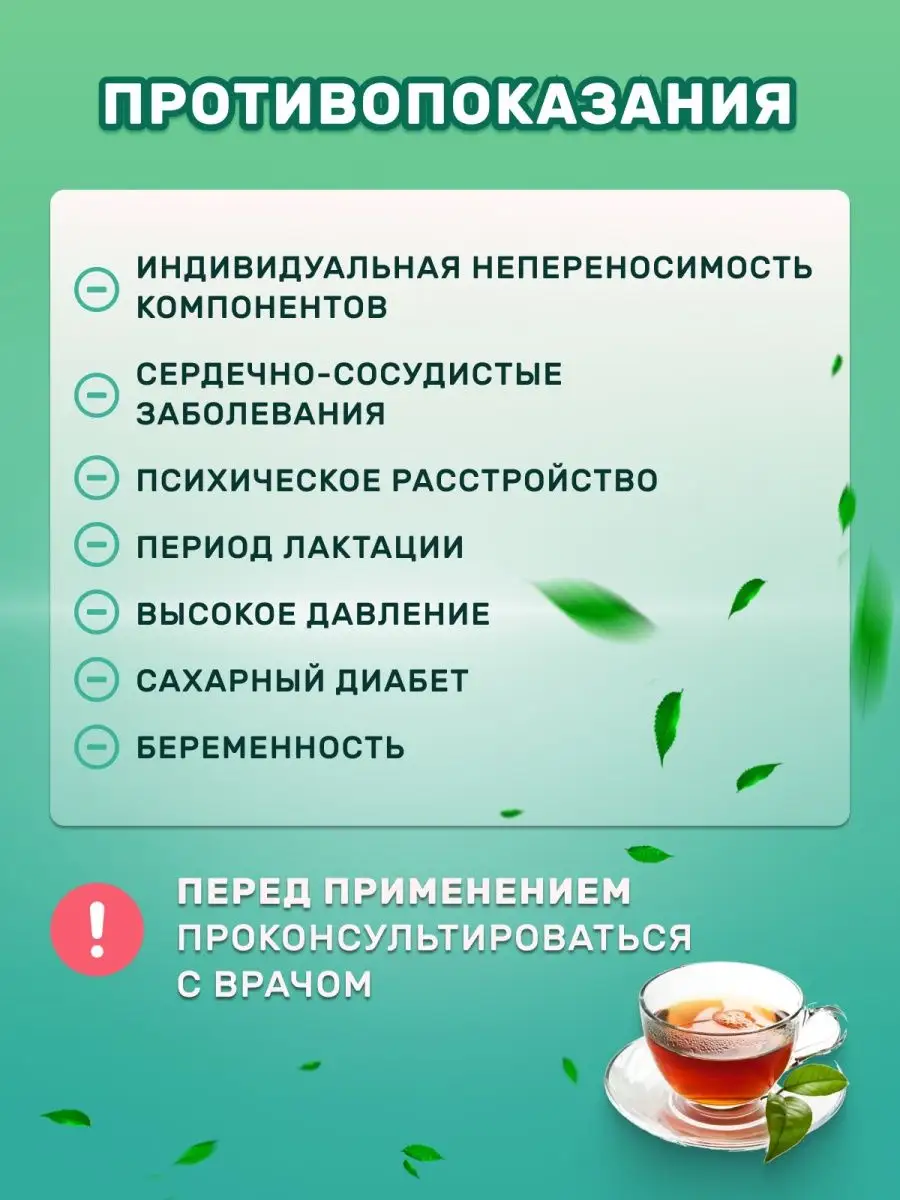 Чай для похудения Melissa premium detox tea Melissa 90242214 купить в  интернет-магазине Wildberries