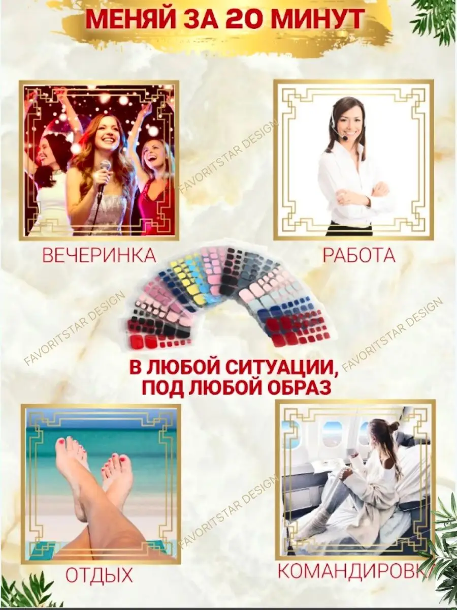 Педикюрный набор с лаковыми полосками для ногтей FAVORITSTAR DESIGN  90244213 купить за 249 ₽ в интернет-магазине Wildberries