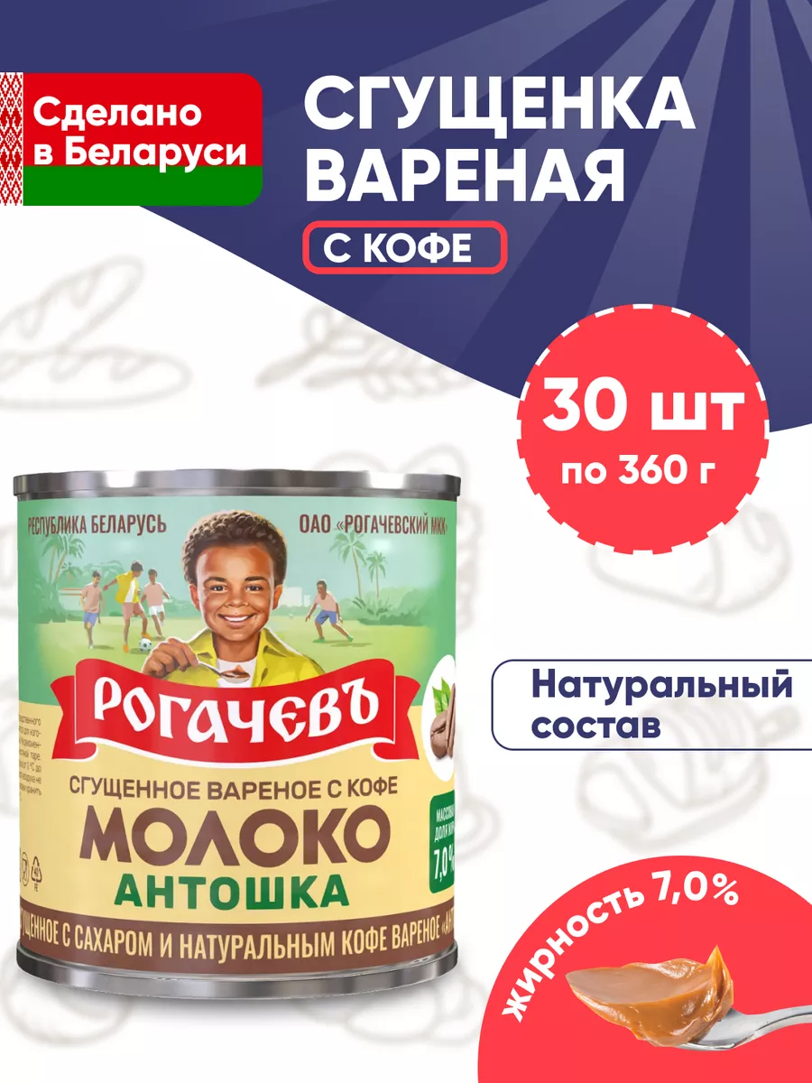 Кофе со сгущенкой: происхождение, польза и вред, рецепты