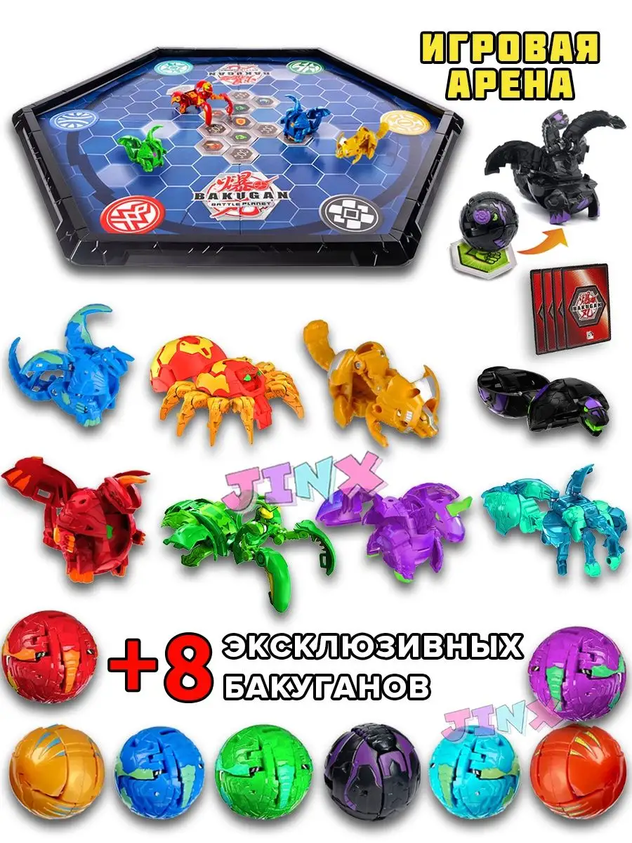 бакуганы bakugan арена трансформеры шары подарок набор Bakugan 90250150  купить за 1 947 ₽ в интернет-магазине Wildberries