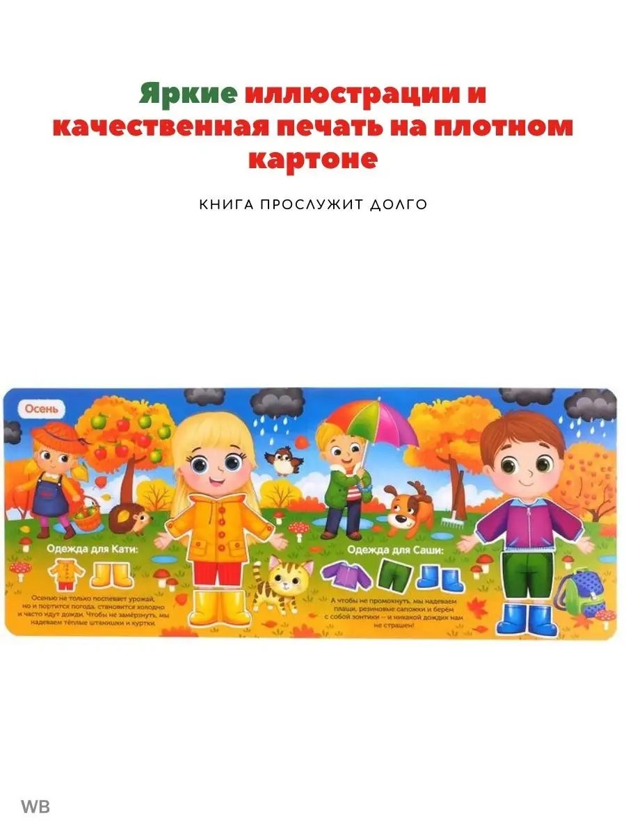 Развивающая книжка-игрушка с липучками для детей 1-3 года UNICORN SHOP  90254747 купить в интернет-магазине Wildberries