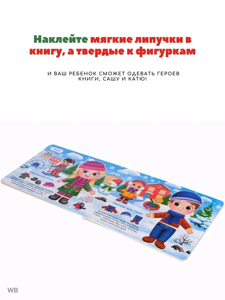 Мягкая развивающая книга Palamboo Seasons про времена года для детей лет.