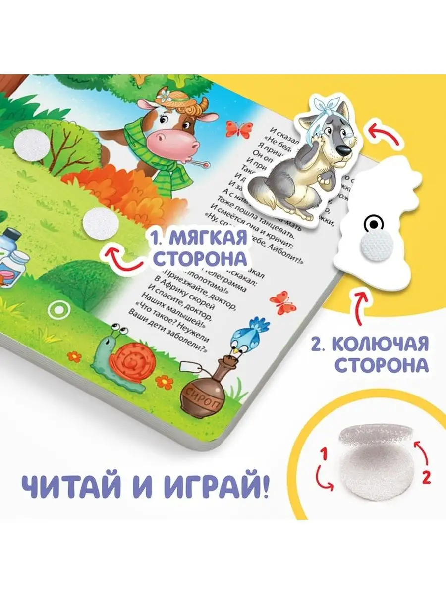 Развивающая книжка-игрушка с липучками для детей 1-3 года UNICORN SHOP  90254747 купить в интернет-магазине Wildberries