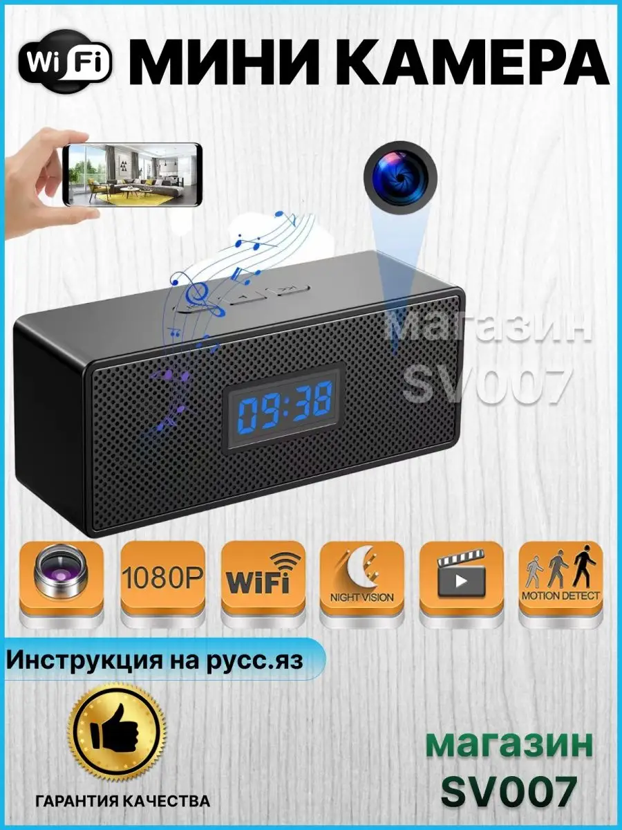 SV007 Умная колонка Bluetooth с Wi Fi камерой детектор движения