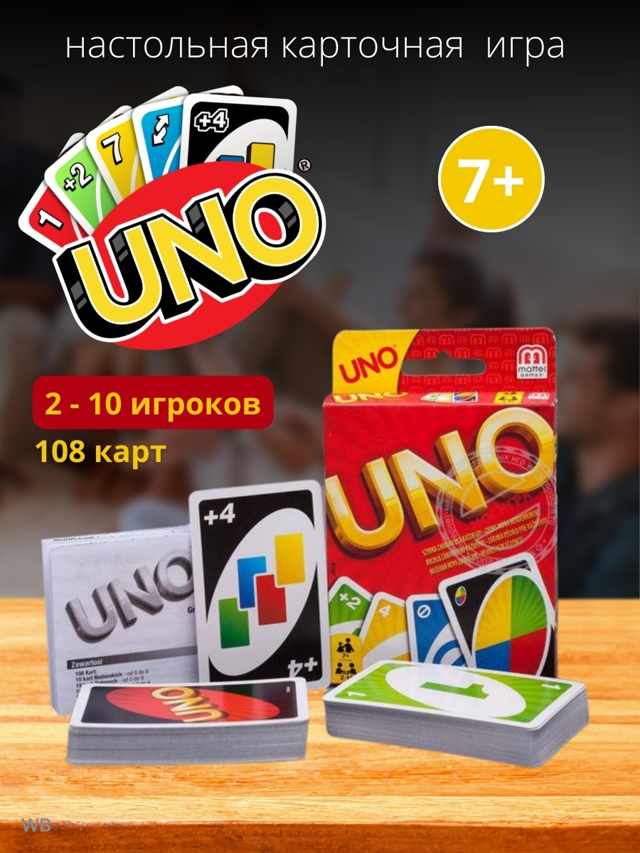 Как играть в уно мафию. Уно мафия. Игры:Mafia,uno.