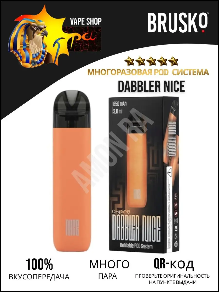 POD-система, вейп, vape BRUSKO DABBLER BRUSKO 90262189 купить в  интернет-магазине Wildberries