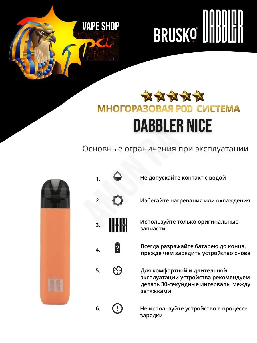 POD-система, вейп, vape BRUSKO DABBLER BRUSKO 90262189 купить в  интернет-магазине Wildberries