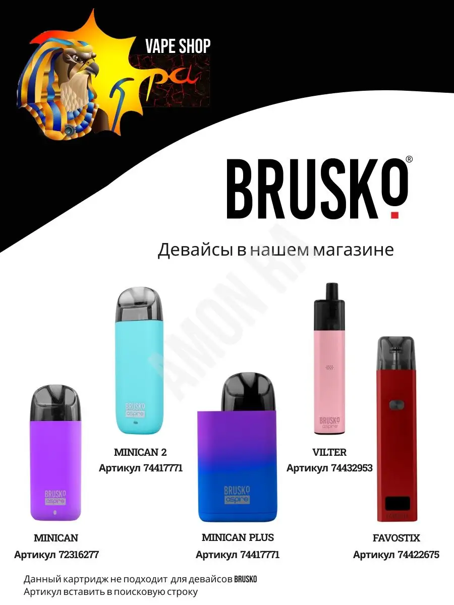 POD-система, вейп, vape BRUSKO DABBLER BRUSKO 90262189 купить в  интернет-магазине Wildberries