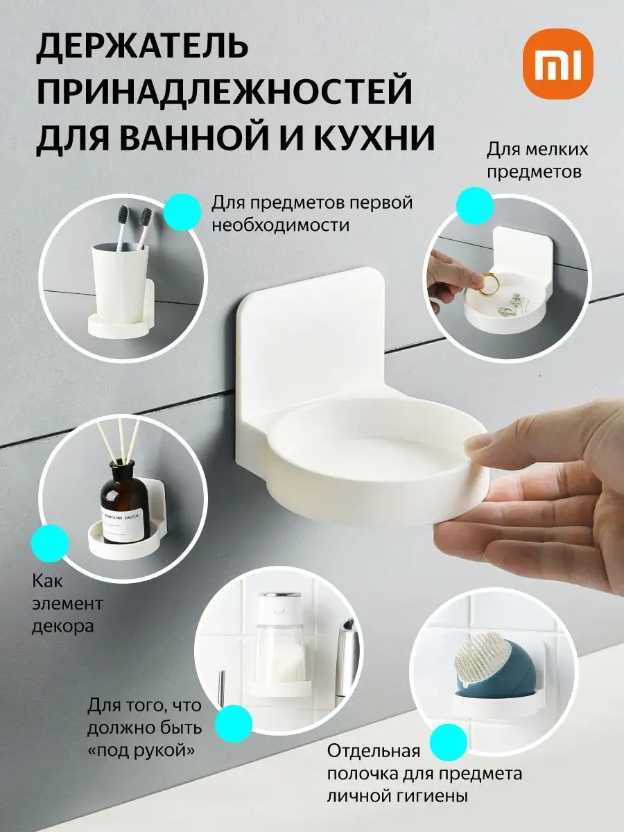 органайзер подвесной для дозатора Xiaomi