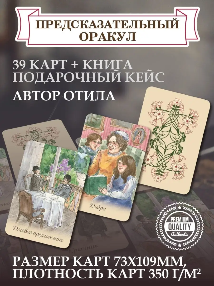 Оракул знаки. Оракул знаки