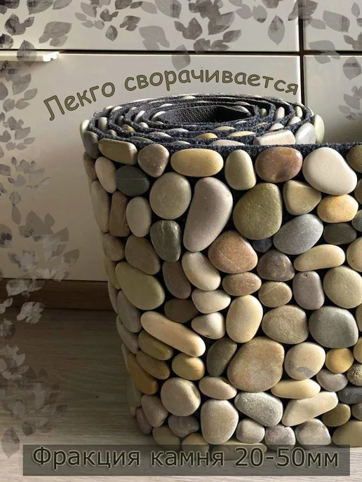 Верный камень Коврик из камней и гальки напольный противоскользящий ПВХ, фиолетовый, фото 4