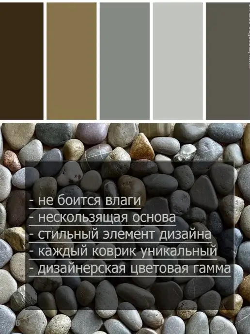 Верный камень Коврик из камней и гальки напольный противоскользящий ПВХ, фиолетовый, фото 7