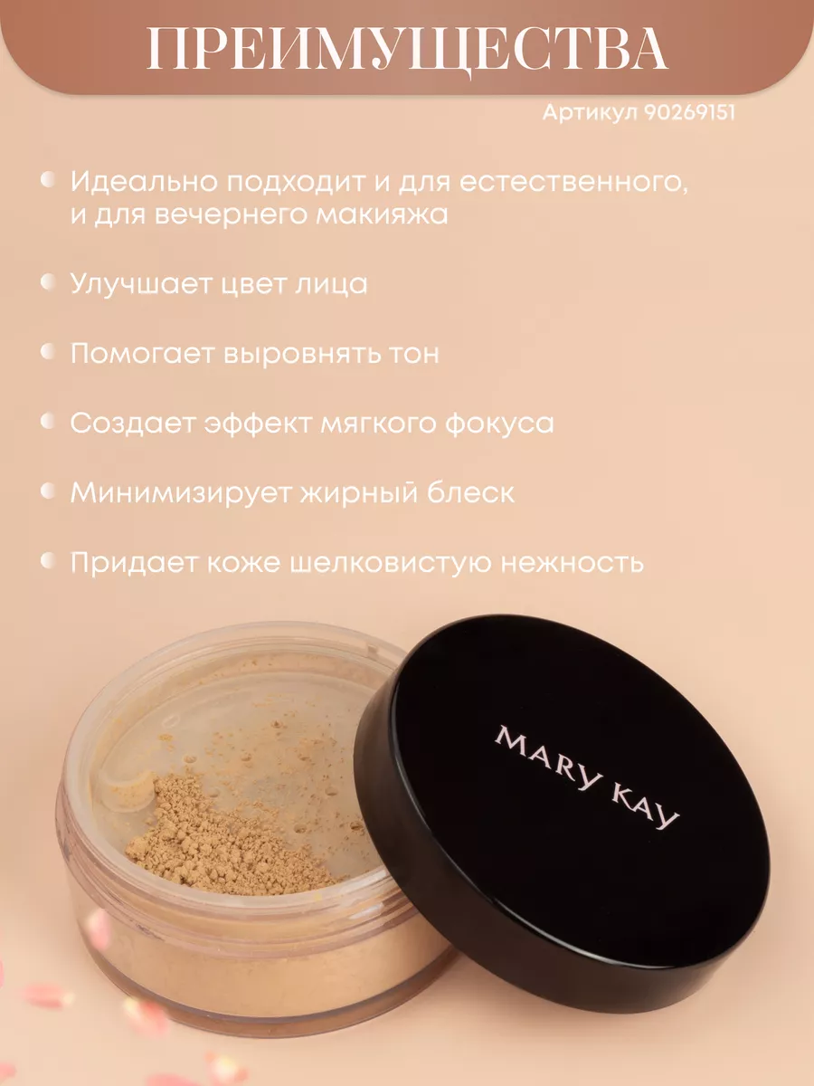 Пудра-бронзатор Mary Kay.