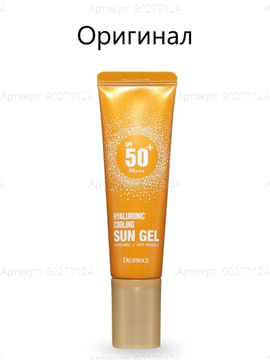 Deoproce Sun Gel 50+ Hyaluronic Cooling. Deoproce солнцезащитный гель SPF 50. Sun Gel SPF 50. Hyaluronic Cooling Sun Gel spf50+ pa+++.