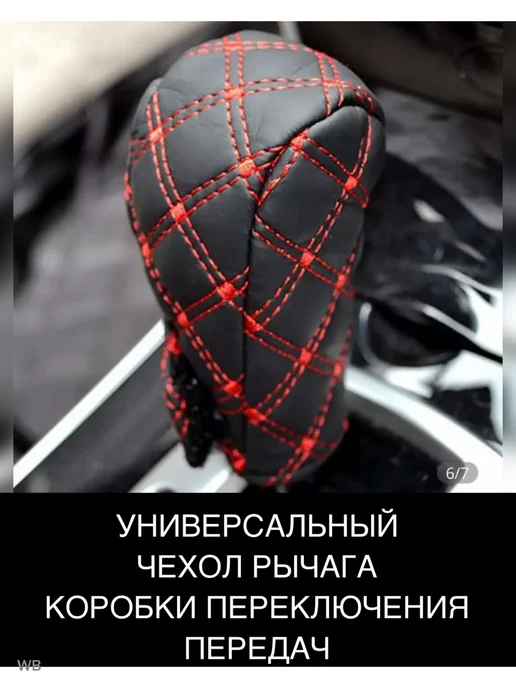 KHROMOV AUTO чехлы кпп мкпп ручник кожаные универсальные, черный, фото 4