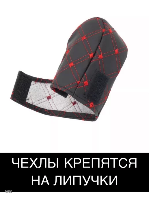 KHROMOV AUTO чехлы кпп мкпп ручник кожаные универсальные, черный, фото 5