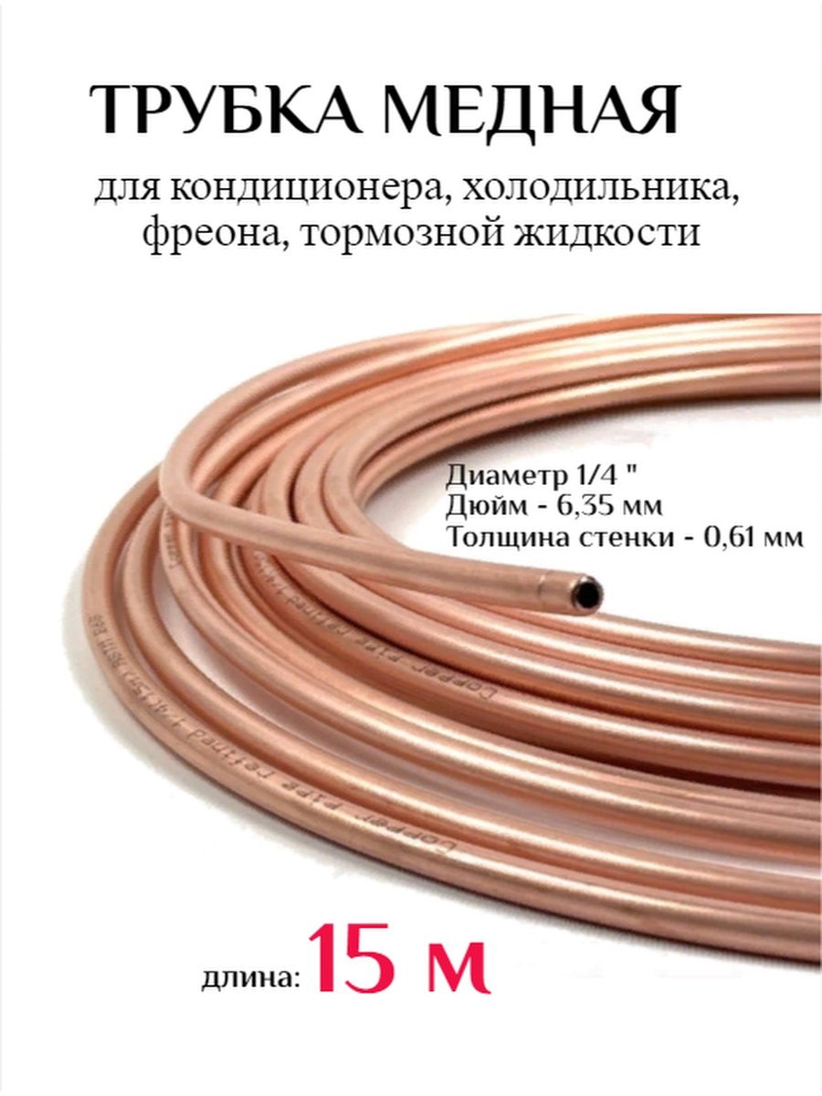 Трубка для демонстрации конвекции в жидкости. Типы хладагентов в холодильниках.