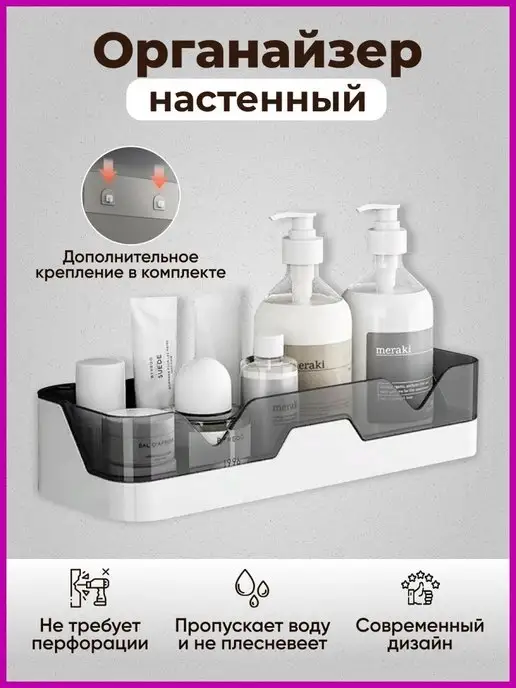 Jenny home Полка в ванную без сверления прямая, белый