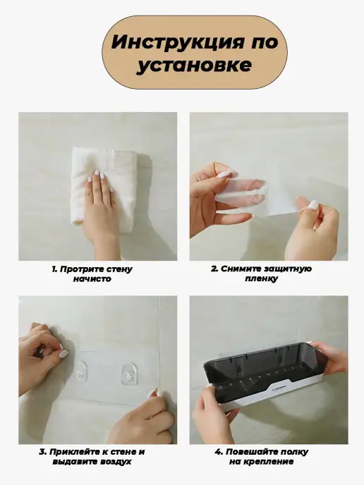 Jenny home Полка в ванную без сверления прямая, белый, фото 6