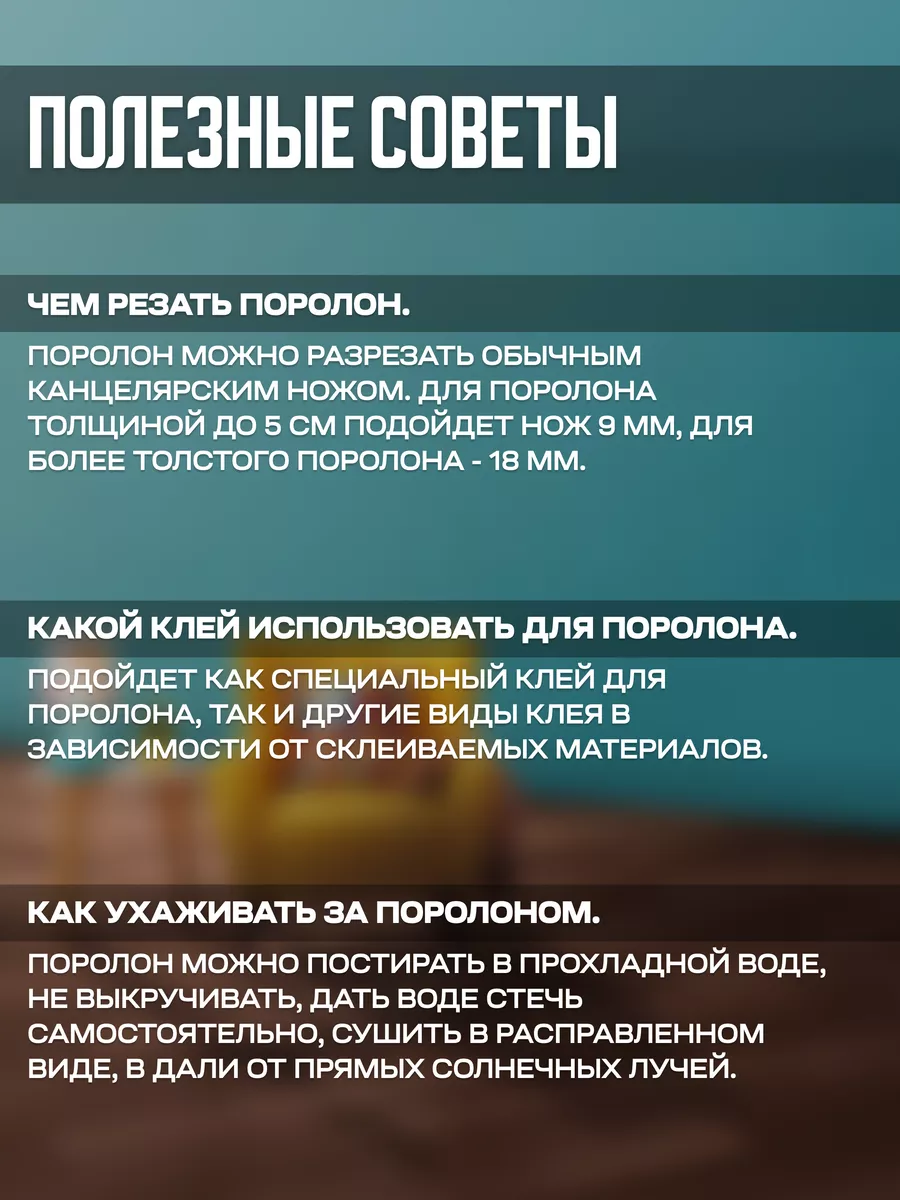 Что можно сделать из поролона своими руками для дома вместе с детьми?