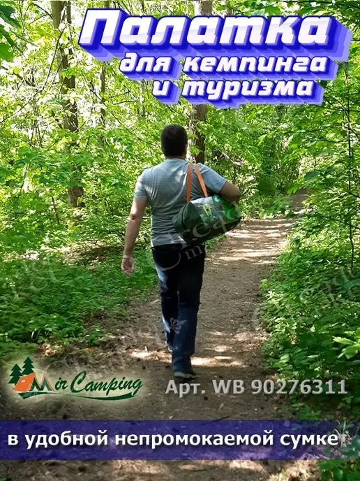 MirCamping - туризм и активный отдых Палатка туристическая 6 местная 2 комнаты с тамбуром 6-8 мес, зеленый, фото 2