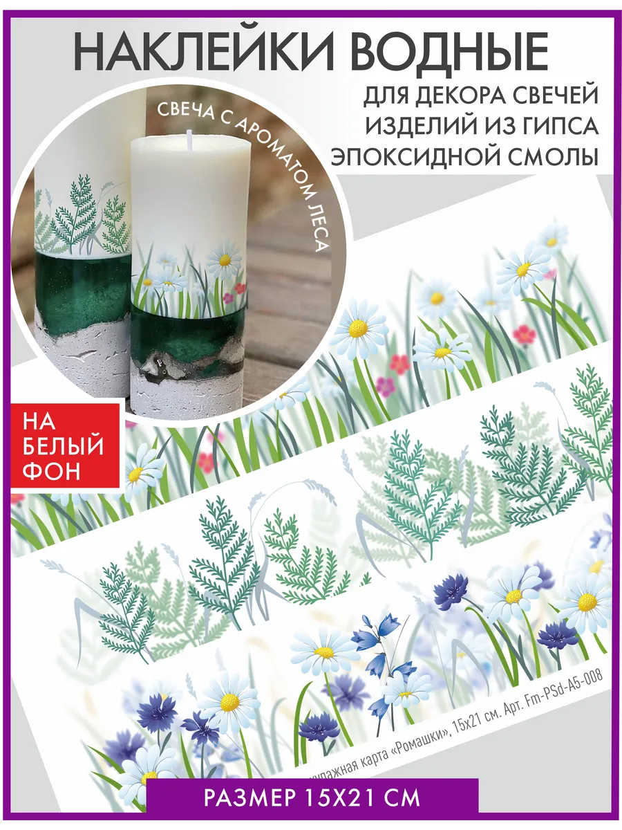 Переводная Декупажная карта для темных поверхностей