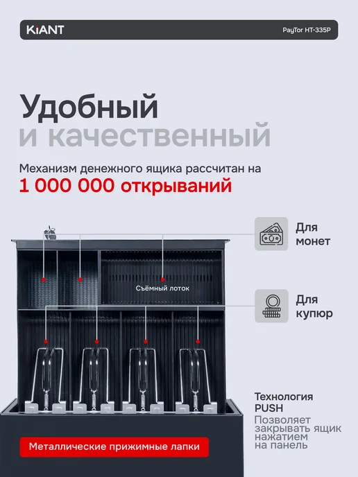 PayTor Кассовый денежный ящик HT-335P для магазина, черный, фото 2