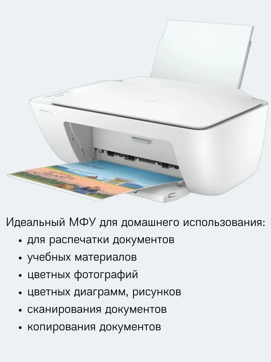 Цветной принтер, сканер, копир МФУ HP 90292568 купить в интернет-магазине  Wildberries