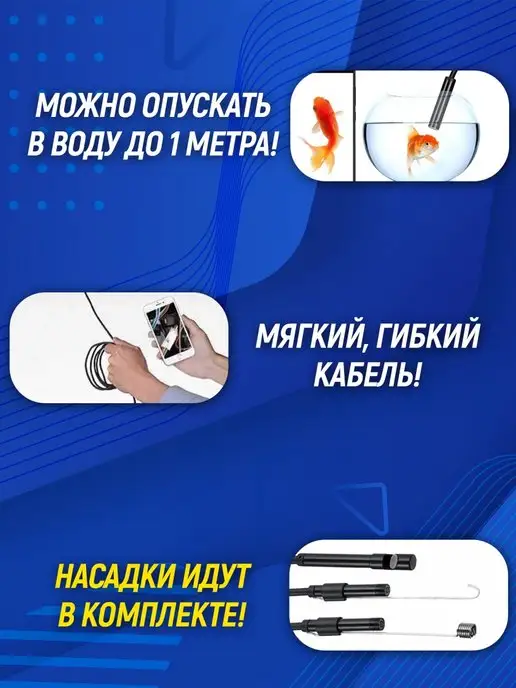 Орбита Эндоскоп для смартфона Подводная камера, черный, фото 2