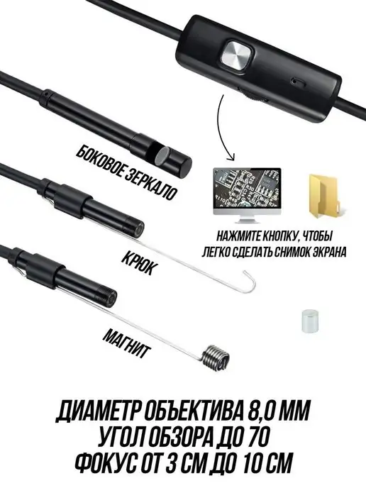 Орбита Эндоскоп для смартфона type-c micro-usb, черный, фото 3