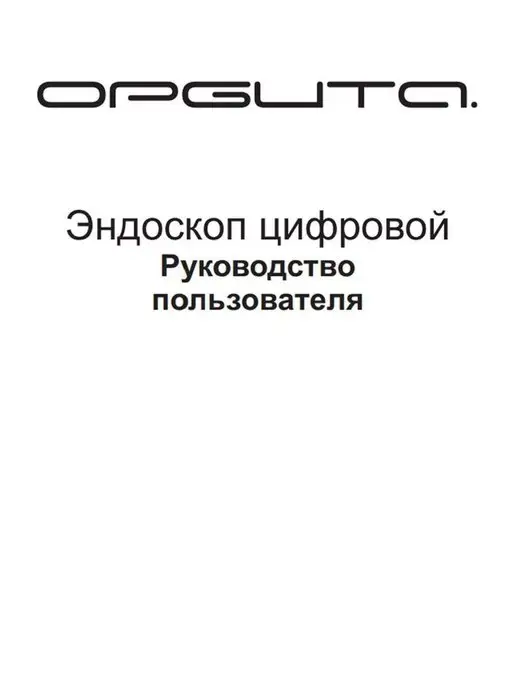 Орбита Эндоскоп для смартфона type-c micro-usb, черный, фото 8