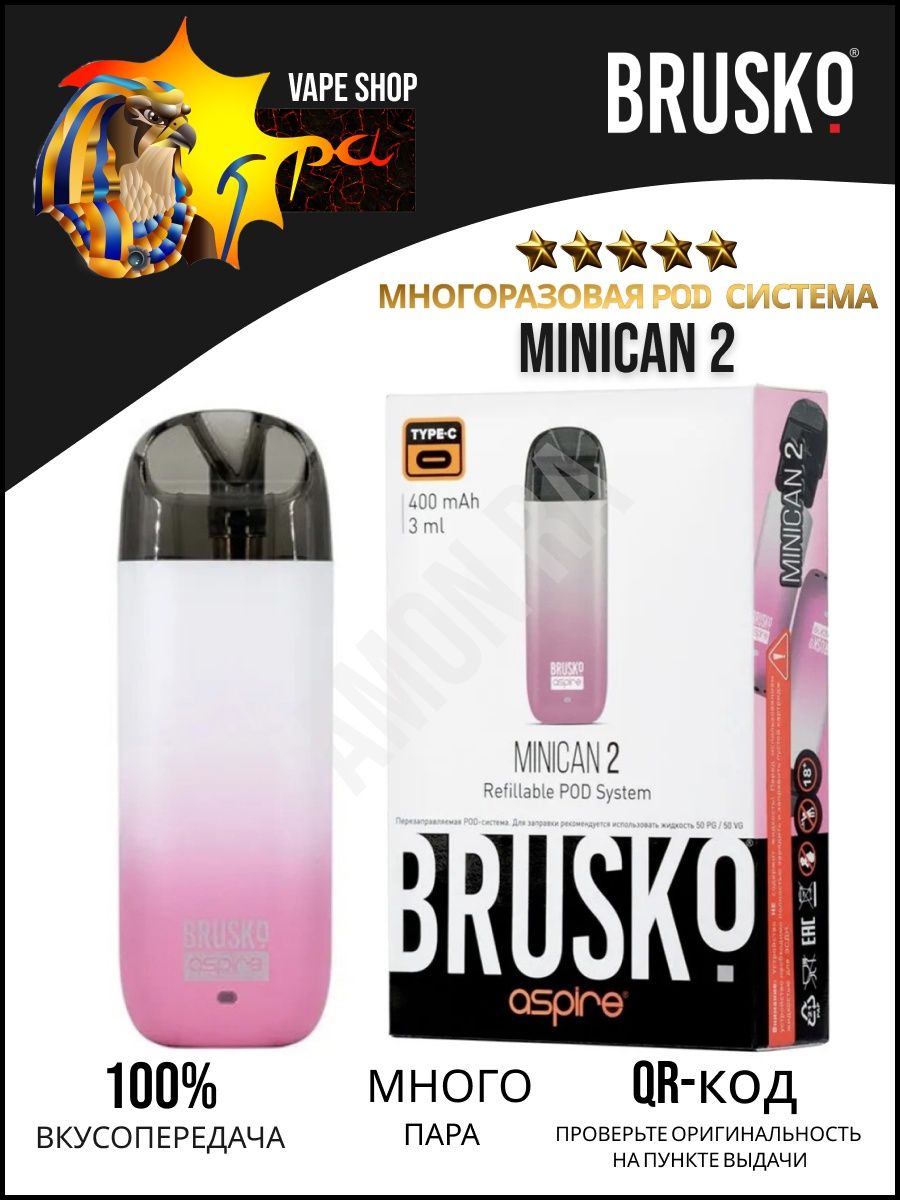 POD система, вейп,vape,BRUSKO,БРУСКО,MINICAN,ПОДСИСТЕМА,POD BRUSKO 90301660  купить в интернет-магазине Wildberries