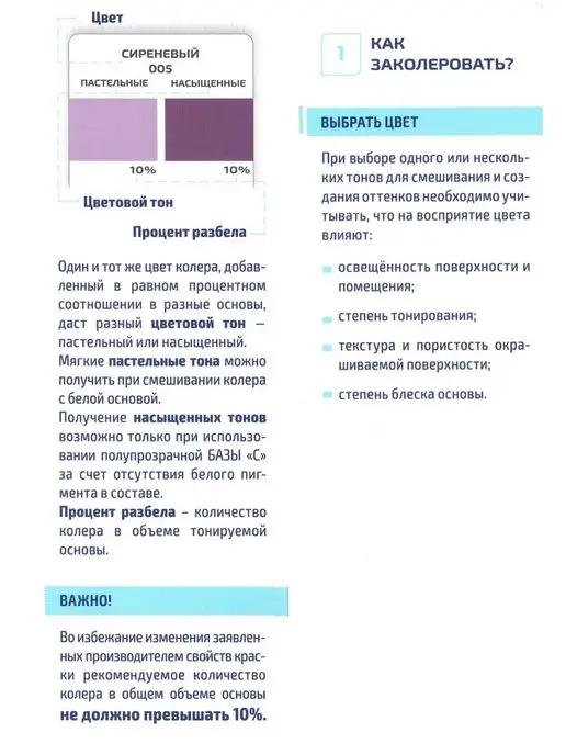 Престиж Колер для краски Фиалка 100 мл, 100 мл, фото 3