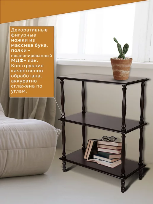 Ifers Этажерка деревянная на ножках, бежевый, фото 5