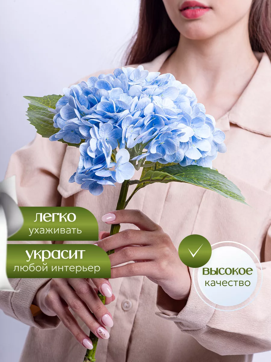 Гортензия искусственная Be. House 90307496 купить за 708 ₽ в  интернет-магазине Wildberries