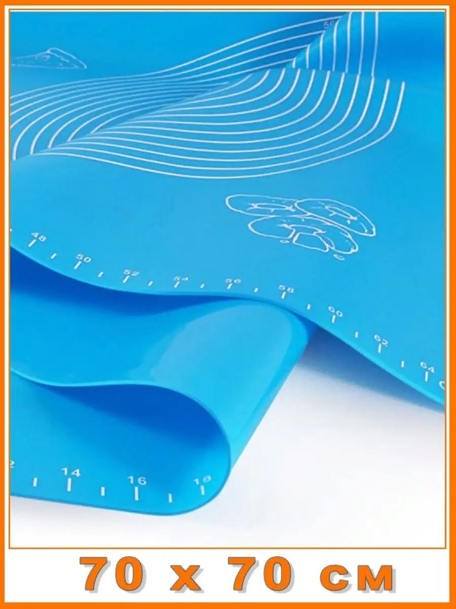 Коврик для выпечки силиконовый Силиконовый коврик для теста 70х70 голубой