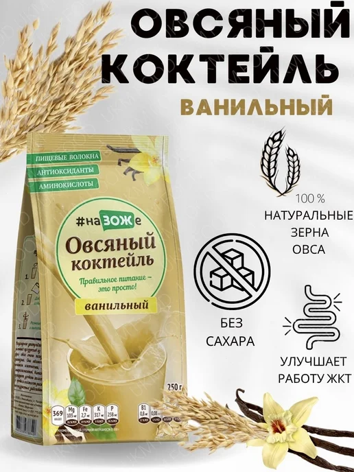 UKM FOOD Овсяный коктейль без сахара шоколадный 300 г, 250 г