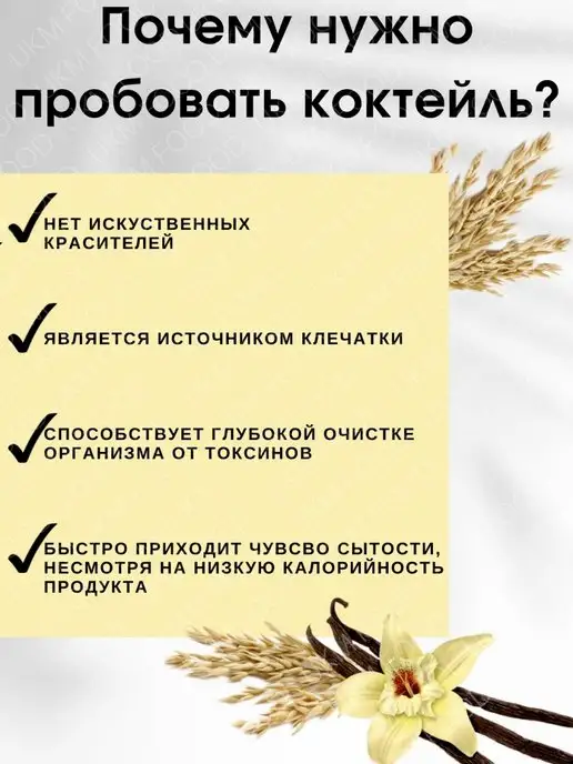 UKM FOOD Овсяный коктейль без сахара шоколадный 300 г, 250 г, фото 3