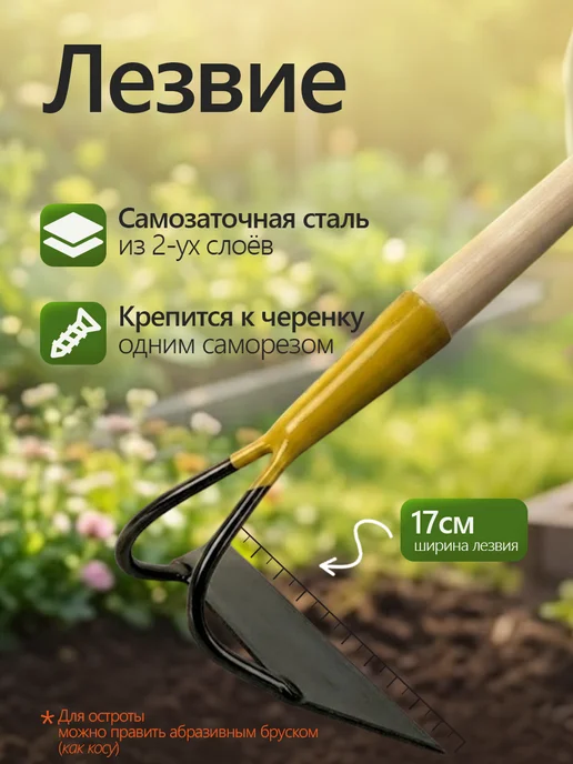 ХозДворик Тяпка "НТВ" садовая с деревянным черенком, вариант, фото 2