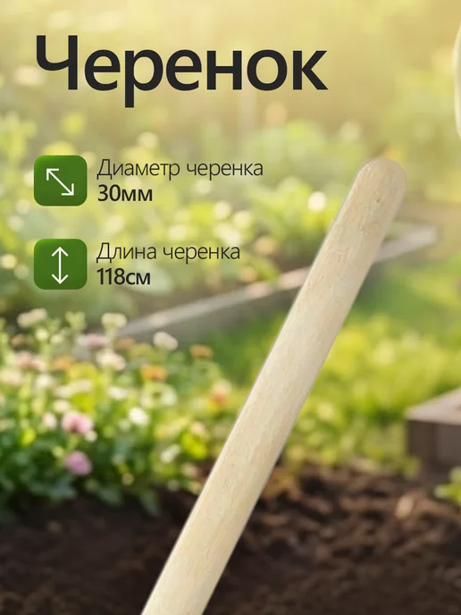 ХозДворик Тяпка "НТВ" садовая с деревянным черенком, вариант, фото 3