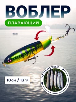 воблер поппер для рыбалки на щуку fish world 90312369 купить за 295 ₽ в интернет-магазине Wildberries