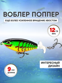 воблер поппер поверхностный для рыбалки на щуку и окуня fish world 90312372 купить за 302 ₽ в интернет-магазине Wildberries