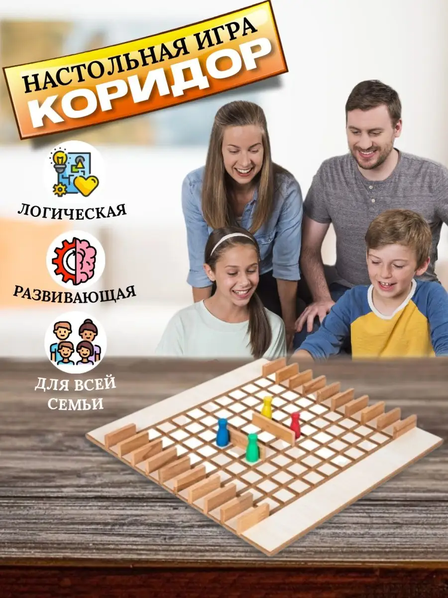 Развивающие настольные игры