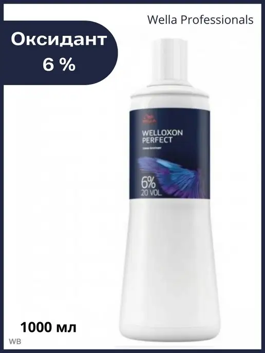 WELLA PROFESSIONALS Оксид 6% крем краски велла, вариант, фото 4