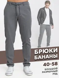 брюки бананы Milton Jeans 90313130 купить за 1 970 ₽ в интернет-магазине Wildberries