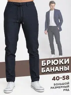 брюки бананы Milton Jeans 90313298 купить за 1 970 ₽ в интернет-магазине Wildberries