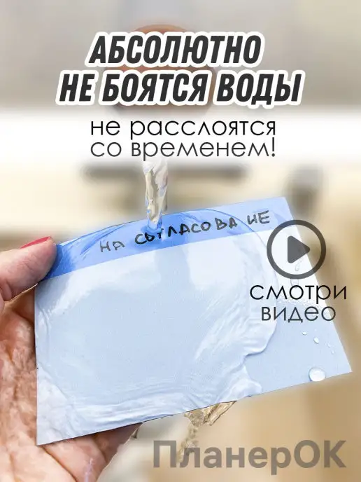 ПланерОК Стикеры для заметок многоразовые магнитные канбан, в упаковке 200 г, фото 8