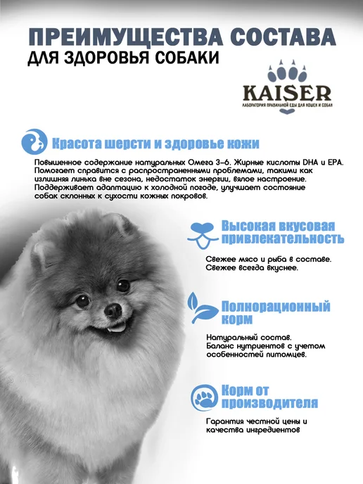 Сухой корм KAISER Запеченный для собак, лосось, 2,5 кг, фото 2